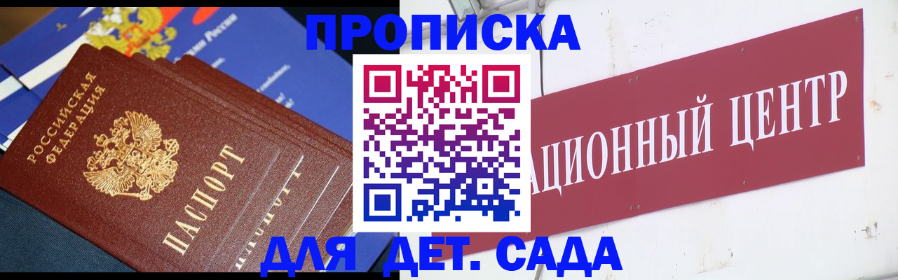 где прописаться в Баксане