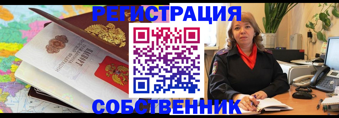 временная регистрация адрес в Баксане