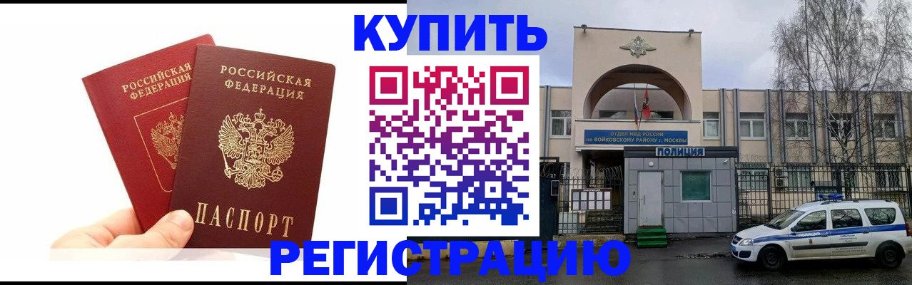 прописка для кредита в Баксане